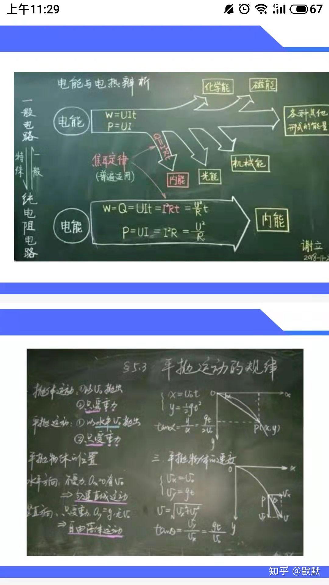 欧姆定律板书设计图片