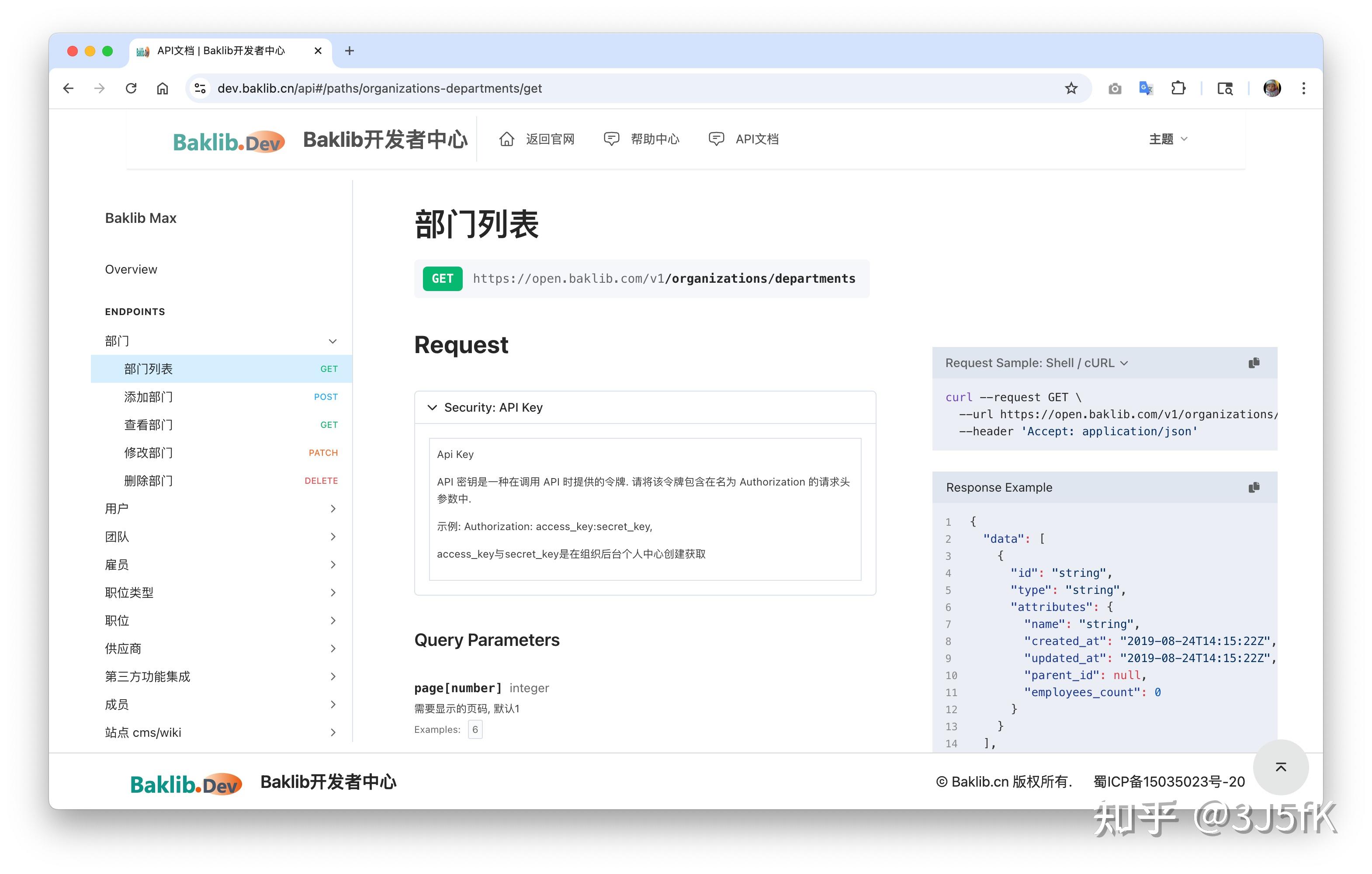 2025 年 10大 API 文档工具：增强开发人员体验 - 知乎