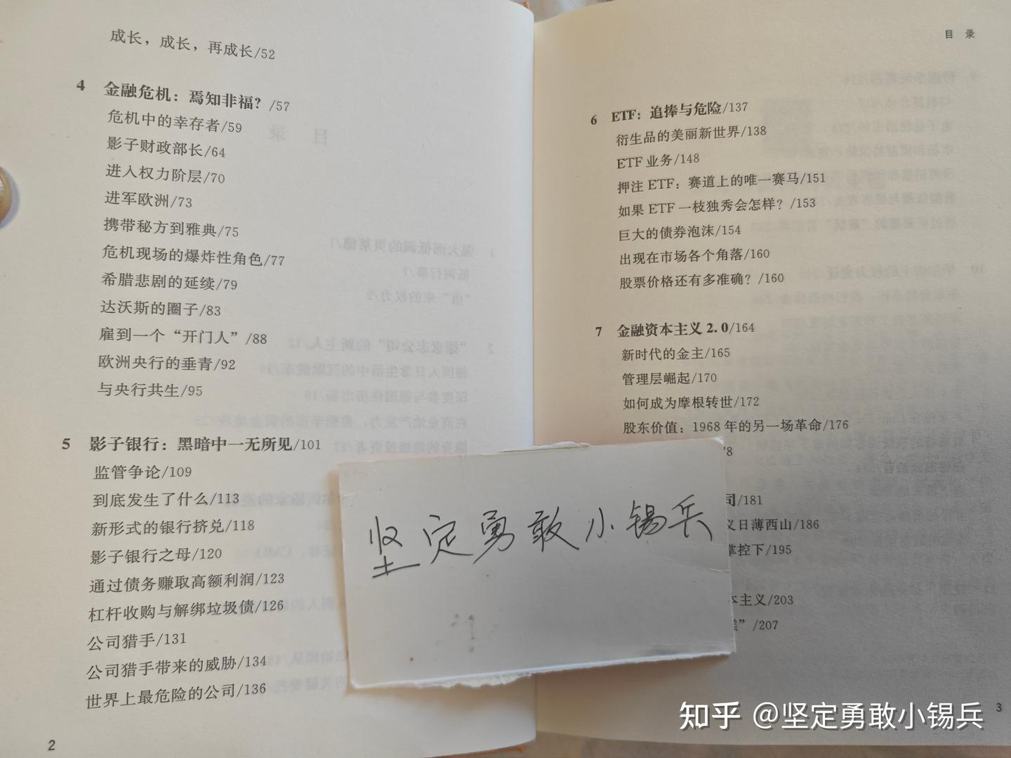 【读过才推荐系列】炒股精选40本书籍(五)——提高宏观经济大局观 - 知乎