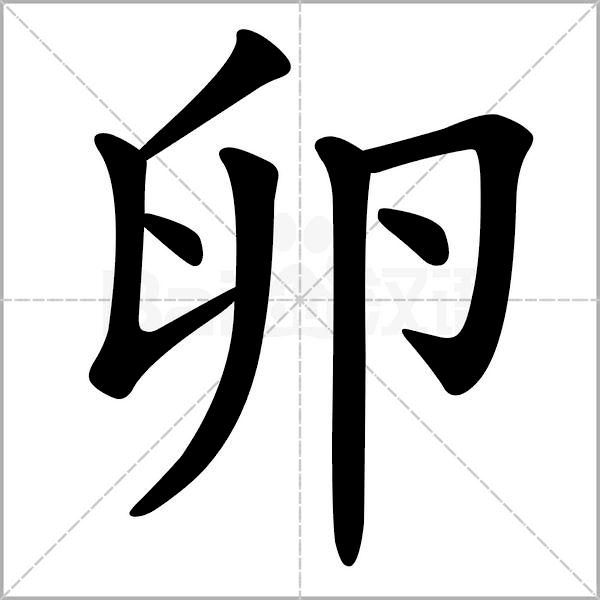 統編版語文16年級上冊第一單元生字筆順動圖組詞為孩子收藏