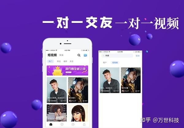 一对一视频聊天交友软件开发 新型社交方式 - 知乎