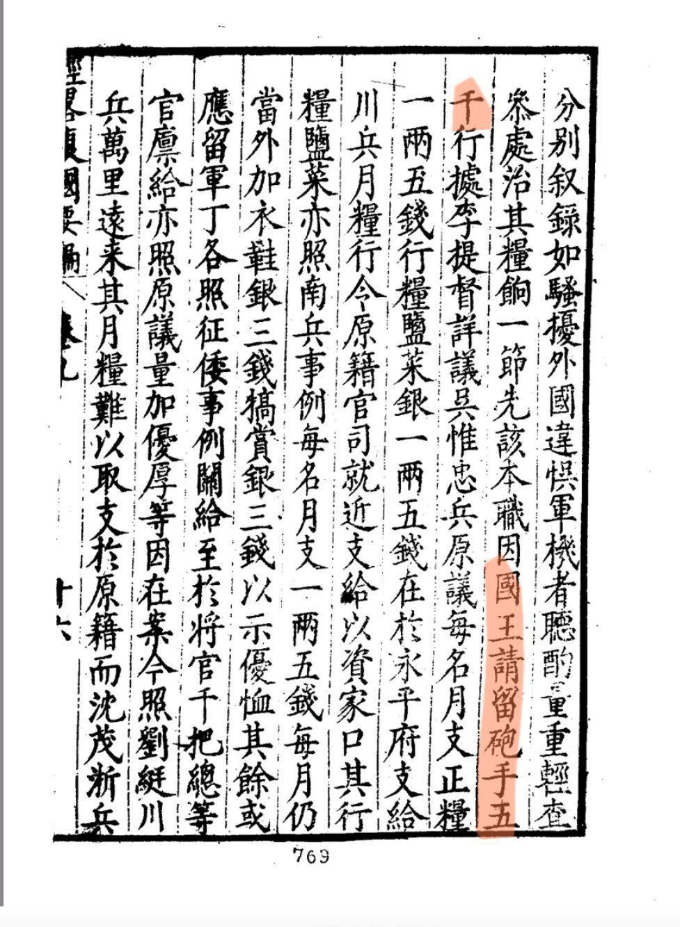 新鲜出炉(鸟铳的结构图)日本鸟铳与明朝鸟铳,(图159) 新鲜出炉(鸟铳的结构图)日本鸟铳与明朝鸟铳,(图159)