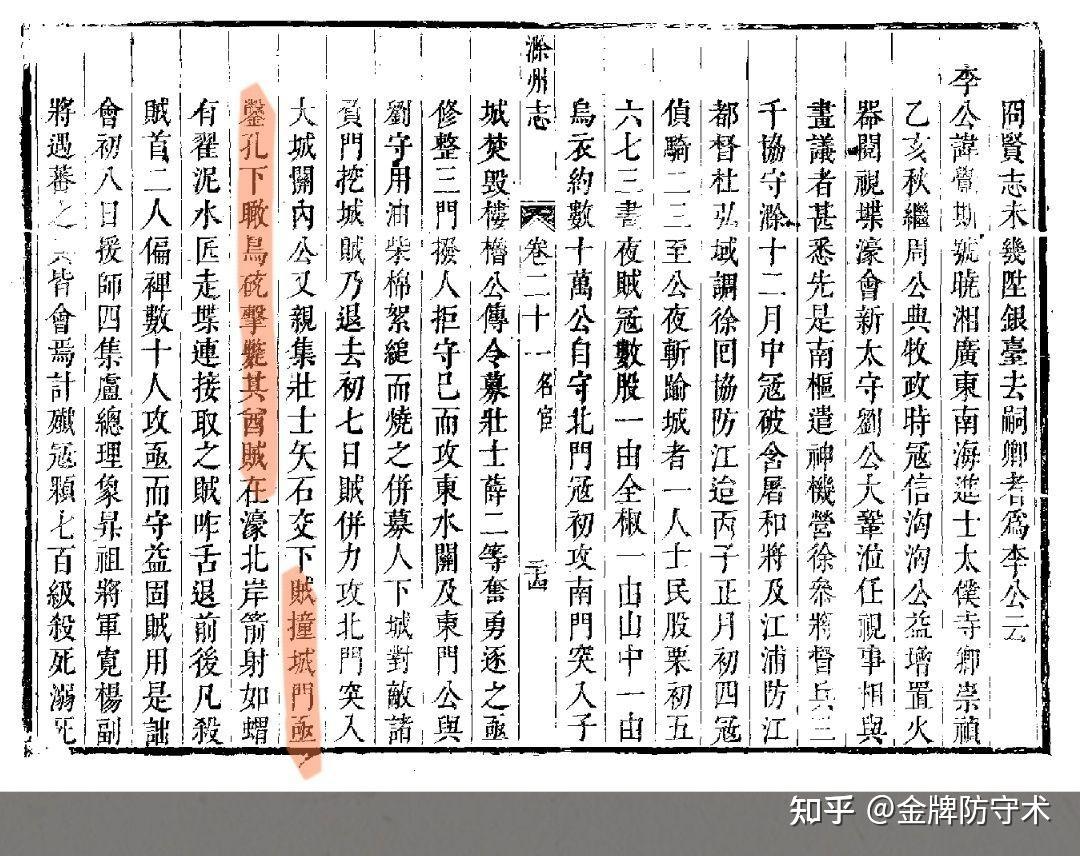 新鲜出炉(鸟铳的结构图)日本鸟铳与明朝鸟铳,(图335) 新鲜出炉(鸟铳的结构图)日本鸟铳与明朝鸟铳,(图335)