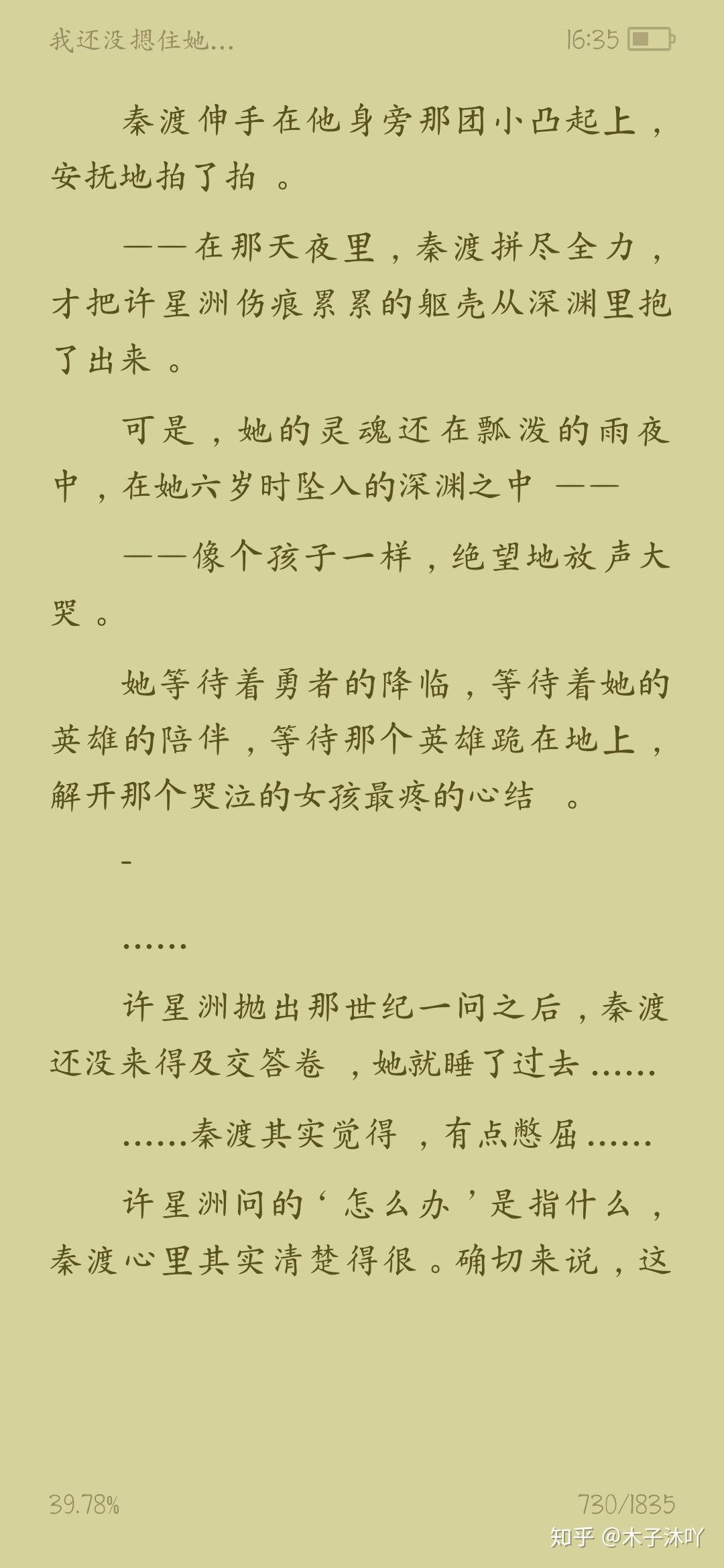 这一生没爱过这样的人,许星洲是新闻学院的大二学生,她热爱挑战没做过