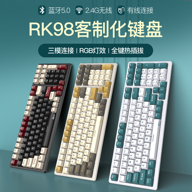 RK98无线蓝牙机械键盘三模2.4g有线青茶红轴RGB热插拔98电竞2415 - 知乎