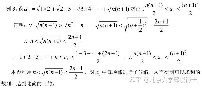 高中数学，“放缩法”解不等式技巧+题型归纳全汇总！ - 知乎