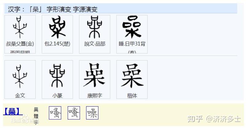 读三国学汉字一曹操字孟德上
