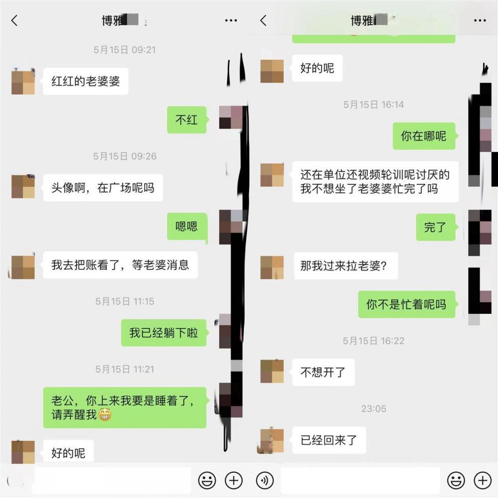 污的聊天记录 到极点图片