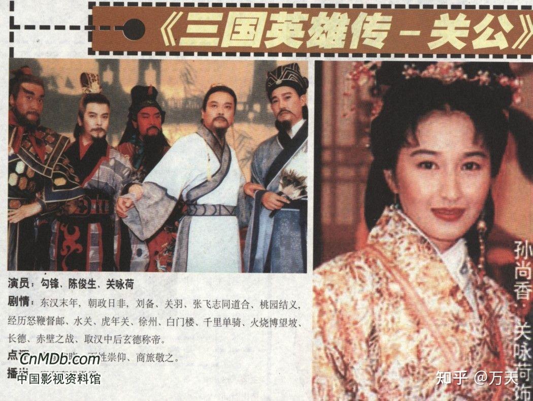 的形象出场,比起唐国强的诸葛亮来说他的青年诸葛亮轻狂之气少了一些