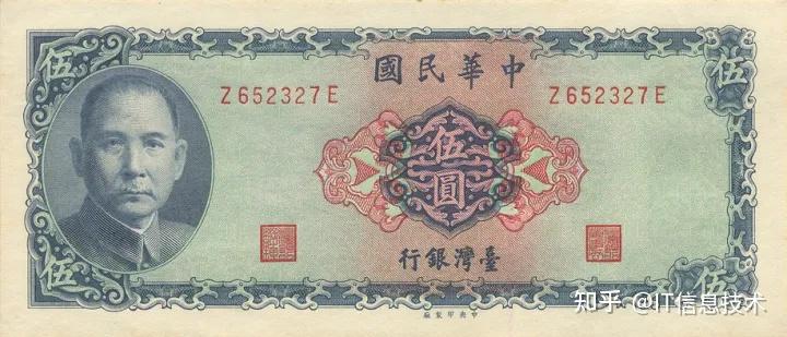 台币新旧台钱币资料及图鉴介绍 - 知乎