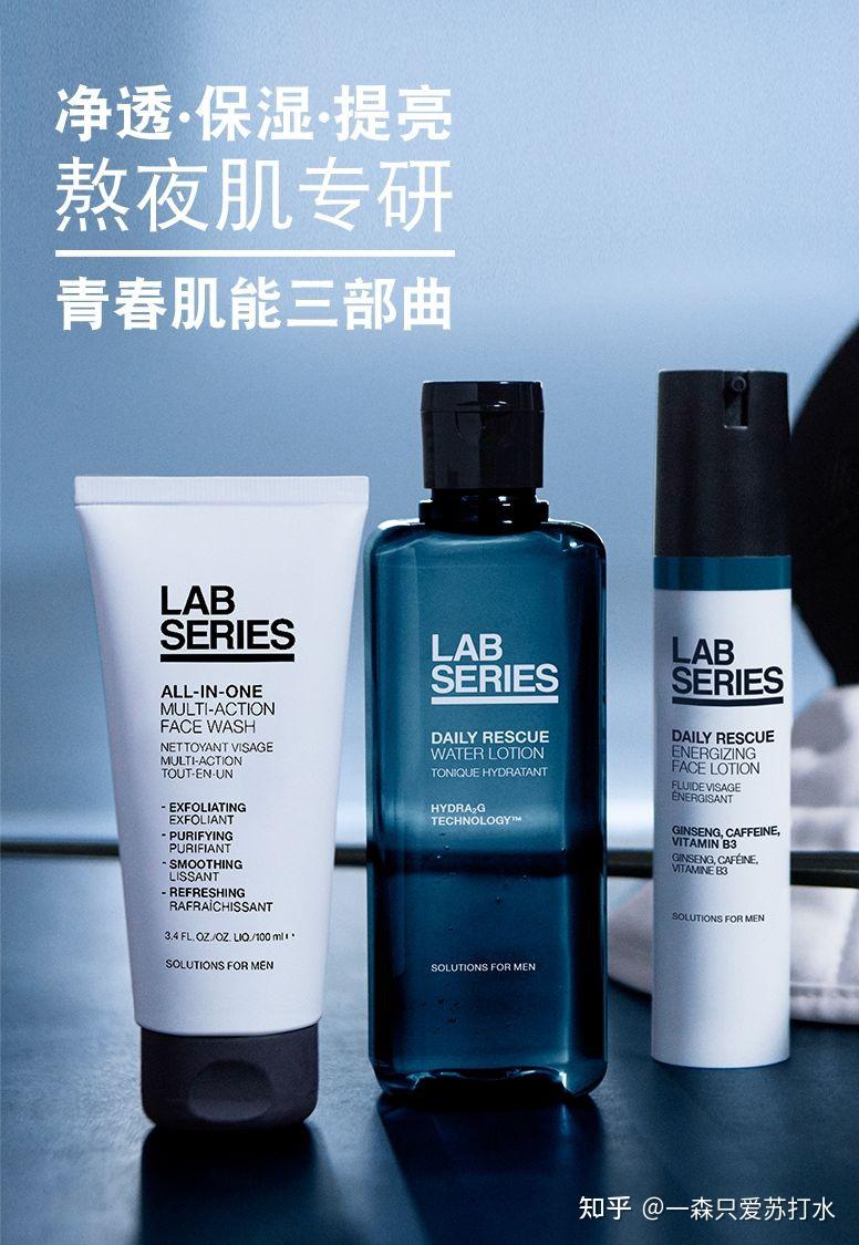 4,朗仕男士护肤套装