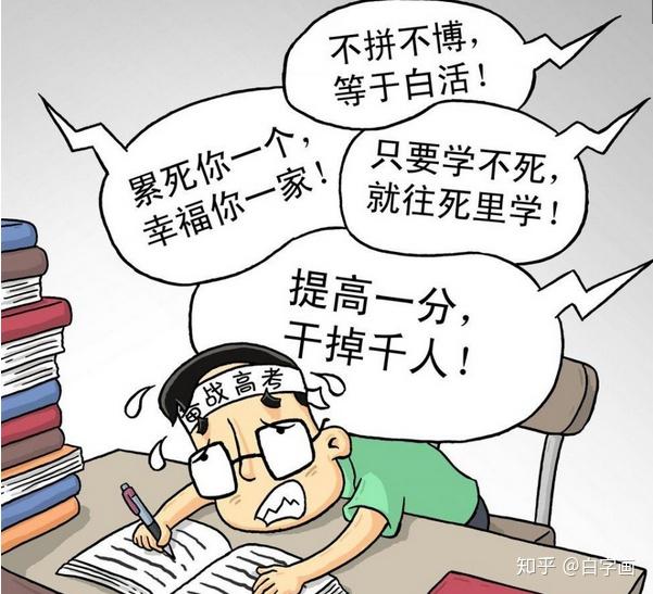 一组关于高考的插画你一定有话想说说的