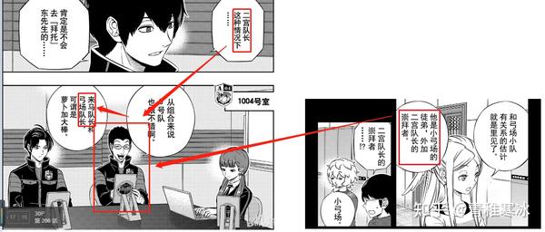 境界触发者6话漫画解析 知乎