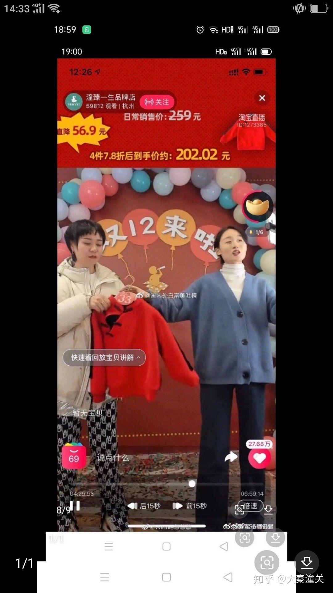 真假莫焕晶,林生斌,冒险王案,28年案,谁害怕谣言?