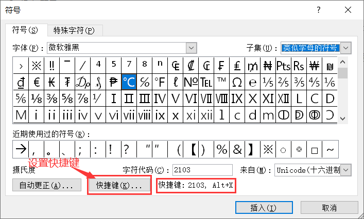 word中文字的角标是怎样做出来的