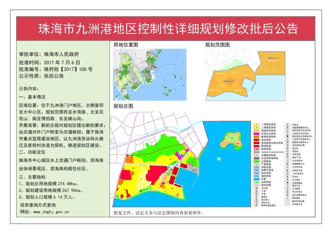 随着九洲港口岸的拆迁重建,片区的规划也进入到新一轮改造升级中,片区