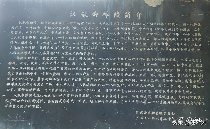 你知道汉献帝却不知道山阳公刘协历史上结局最好的前朝帝王