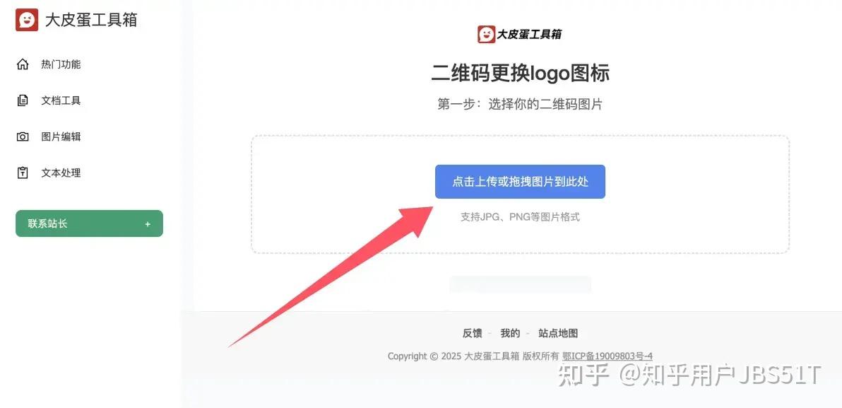 二维码中间怎么加logo？ - 知乎