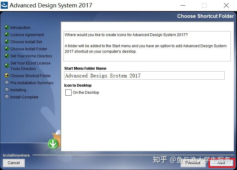 ADS2017安装步骤 - 知乎