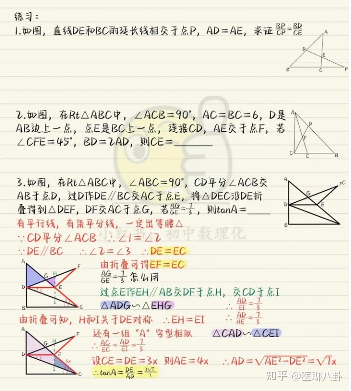 初中几何经典大全模型(第一季) - 知乎