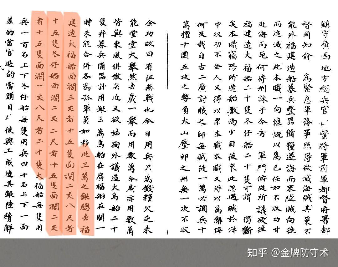 新鲜出炉(鸟铳的结构图)日本鸟铳与明朝鸟铳,(图66) 新鲜出炉(鸟铳的结构图)日本鸟铳与明朝鸟铳,(图66)