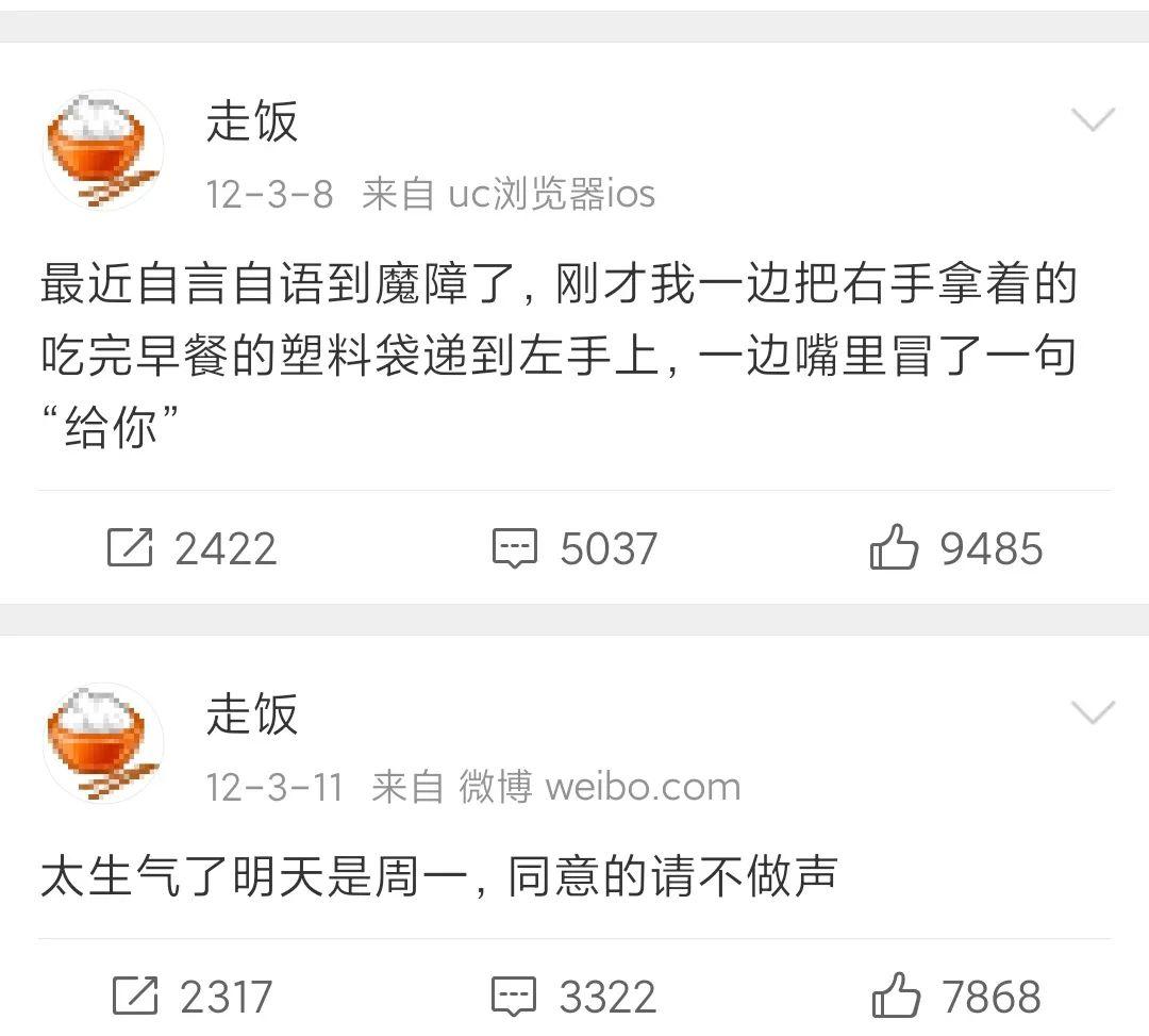 走饭十周年祭:我有抑郁症,所以就去死一死,没什么重要的原因,大家不必