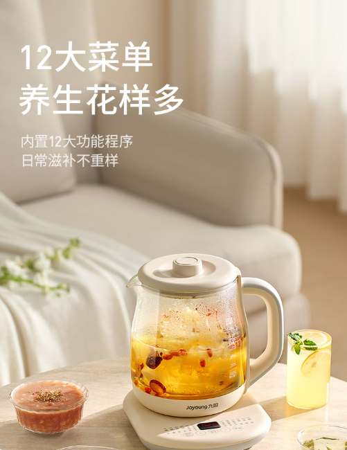 春日限定花果茶|补水养颜,九阳养生壶一键搞定,宅家氛围感拉满