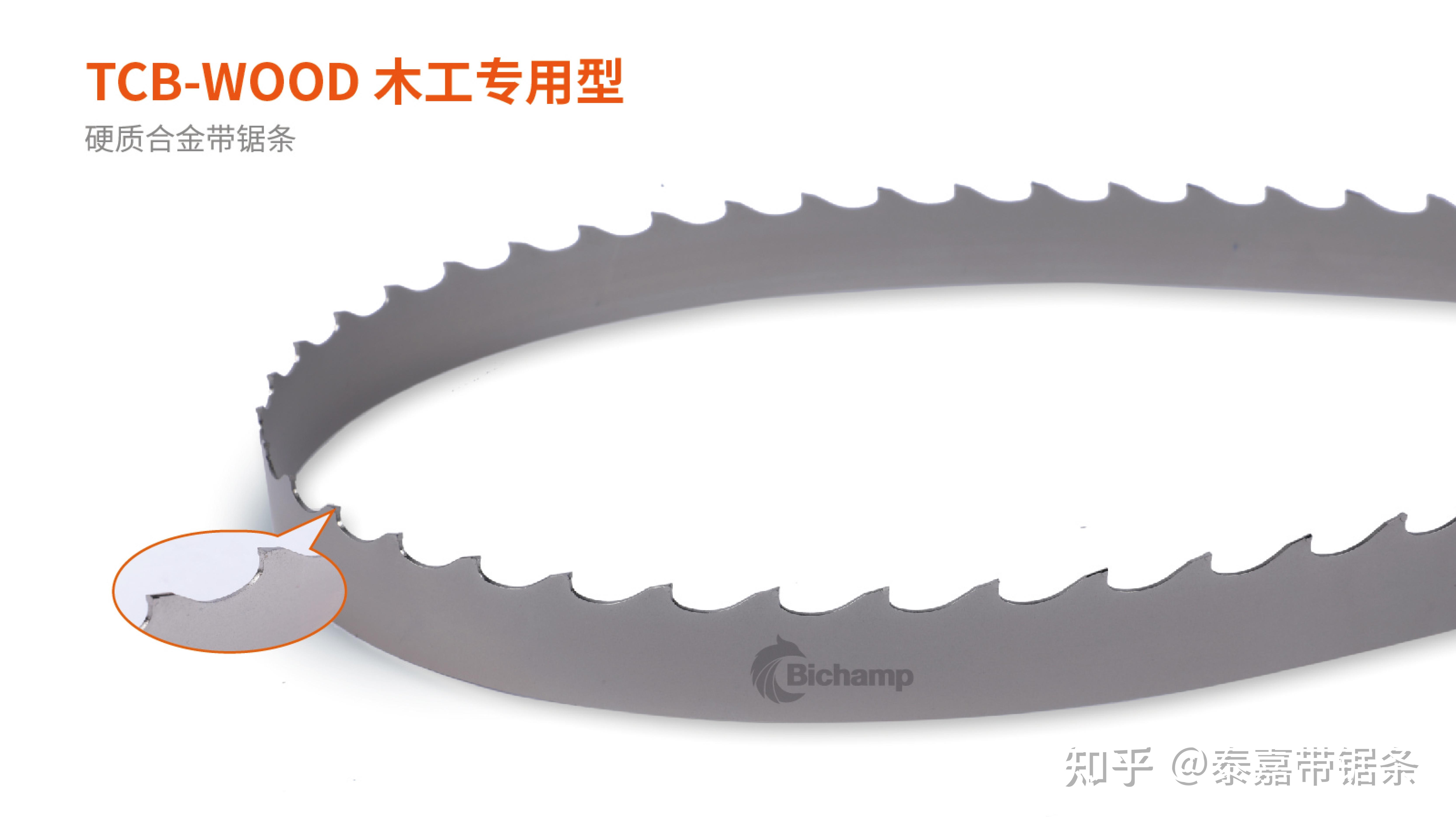 锯切木材用什么带锯条？ - 知乎