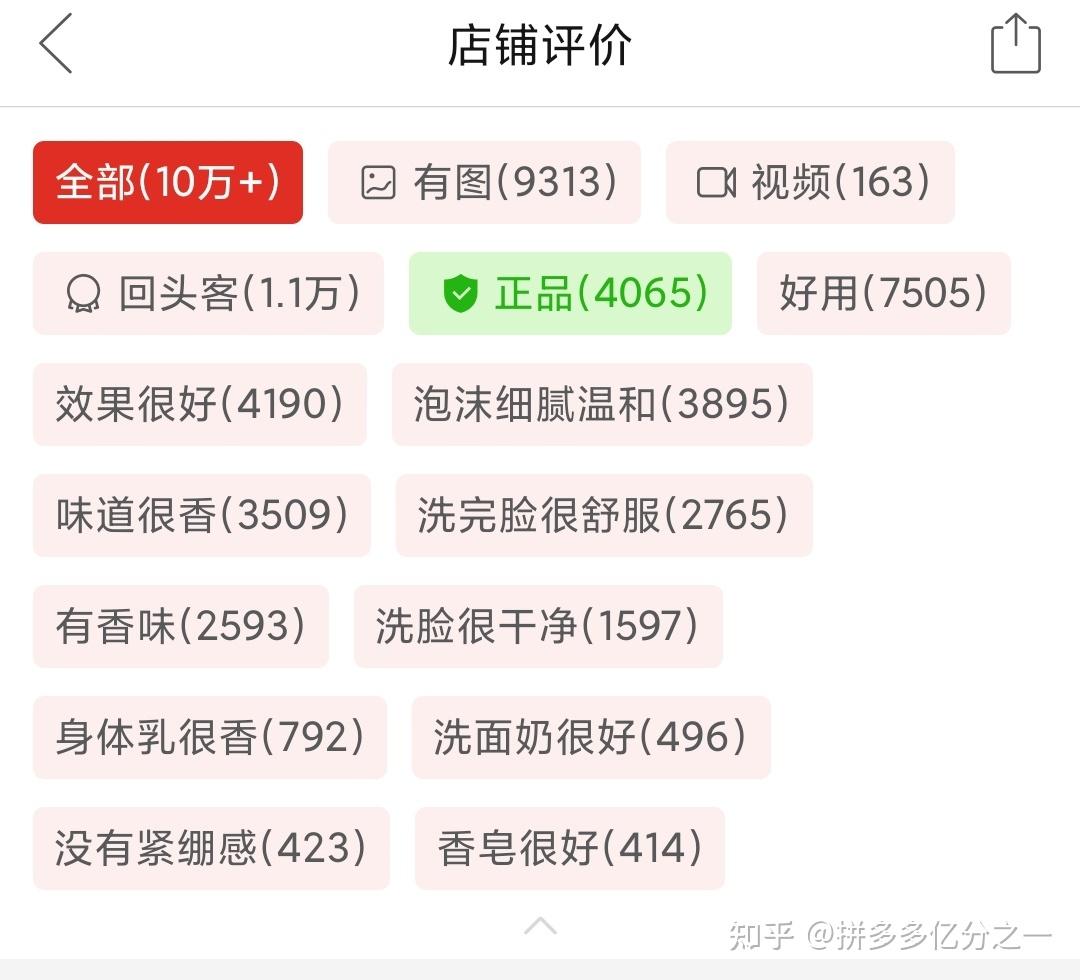 拼多多新手商家必備打造一款價值10萬的爆款吸晴詳情頁