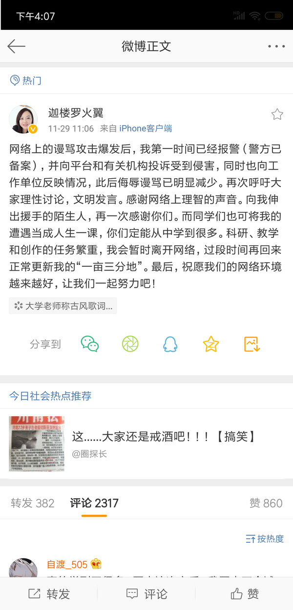 如何评价独立音乐人花粥遭大学老师批评 盗将行 的歌词 狗屁不通 一事 知乎