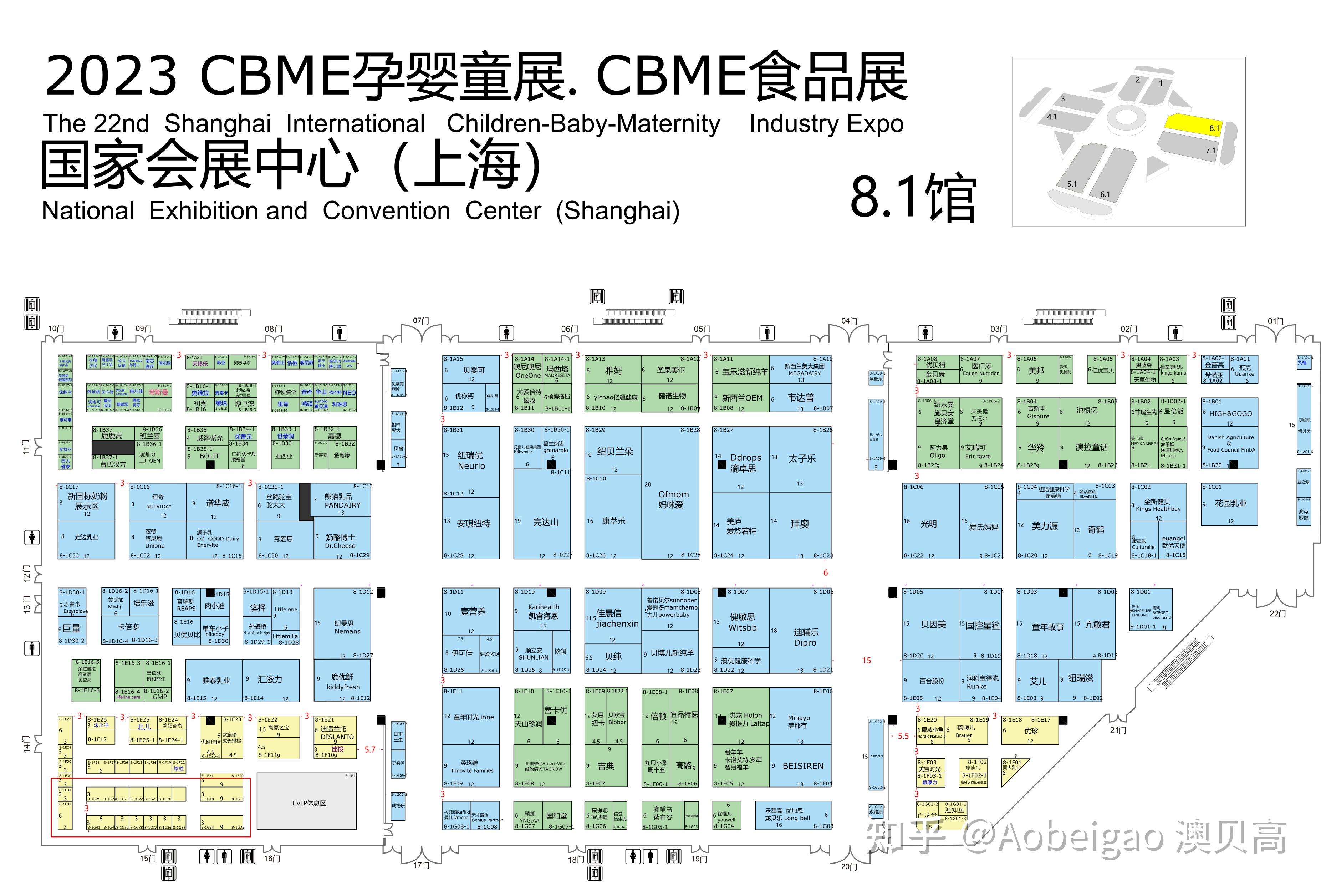 【6月28日】上海CBME孕婴童展 Aobeigao澳贝高与您相约~ - 知乎