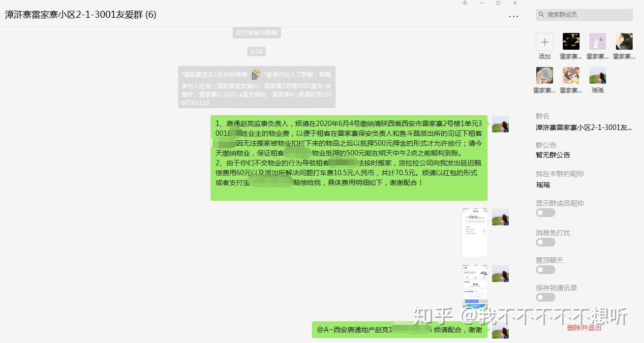 微信群入群方式_微信进群怎么搞_微信群有几种进群方法
