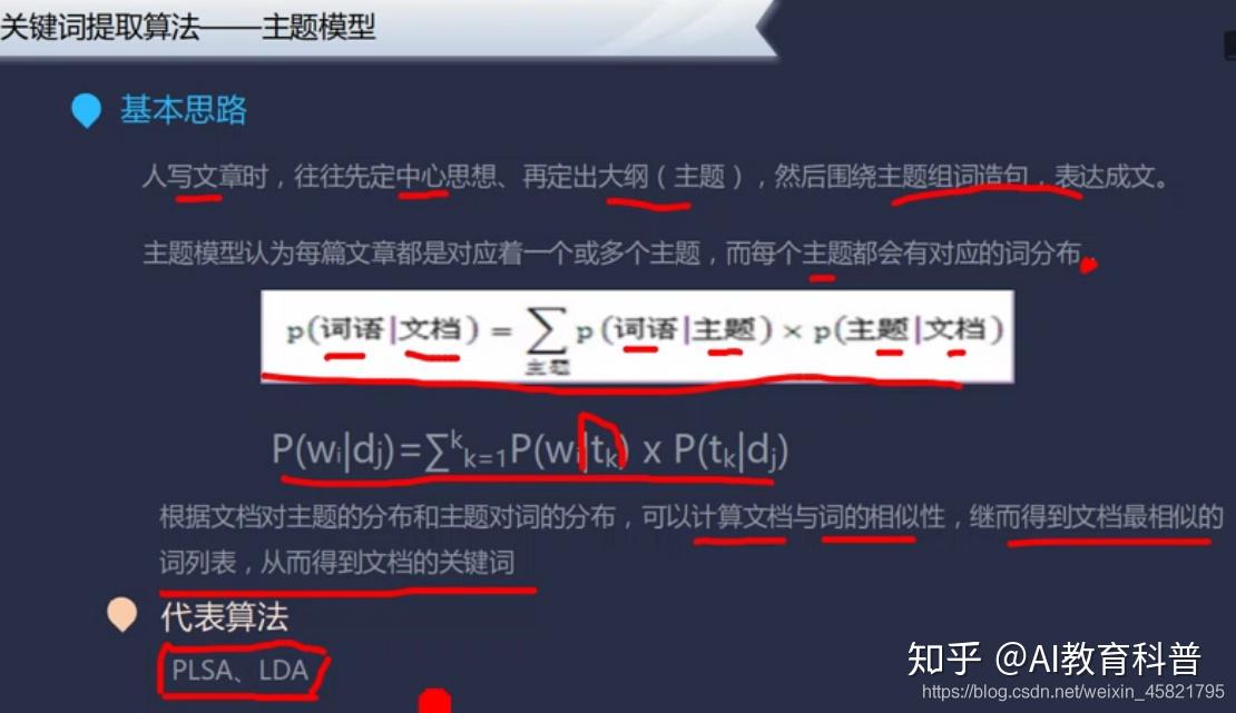 一句話提取關鍵詞算法_提取關鍵字的函數_關鍵路徑尋找算法