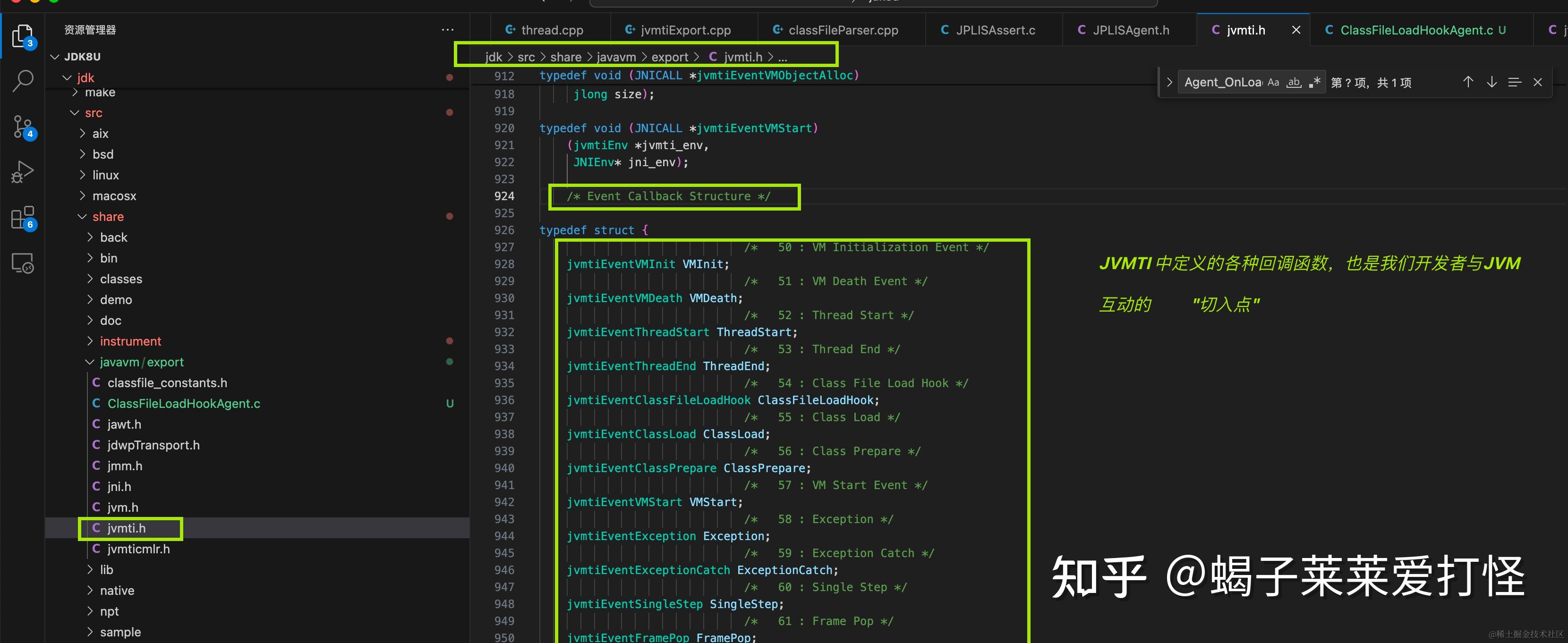 关于Java Agent的使用、工作原理、及hotspot源码 解析 - 知乎