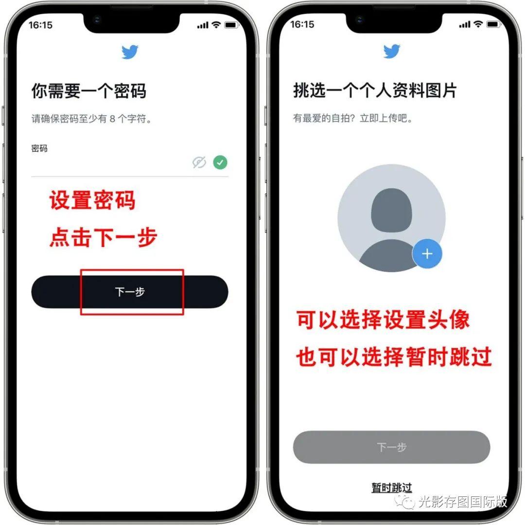 推特注册下一步怎么弄的