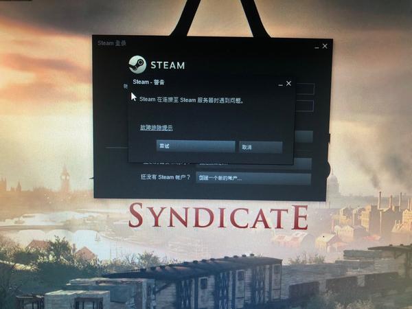 Steam连接不上服务器怎么办 知乎