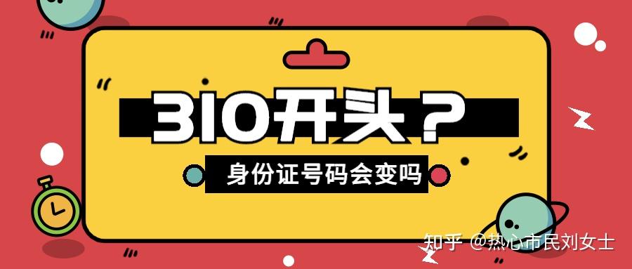 310101黄浦区,310104徐汇区,310105长宁区,310106静安区,310107普陀区