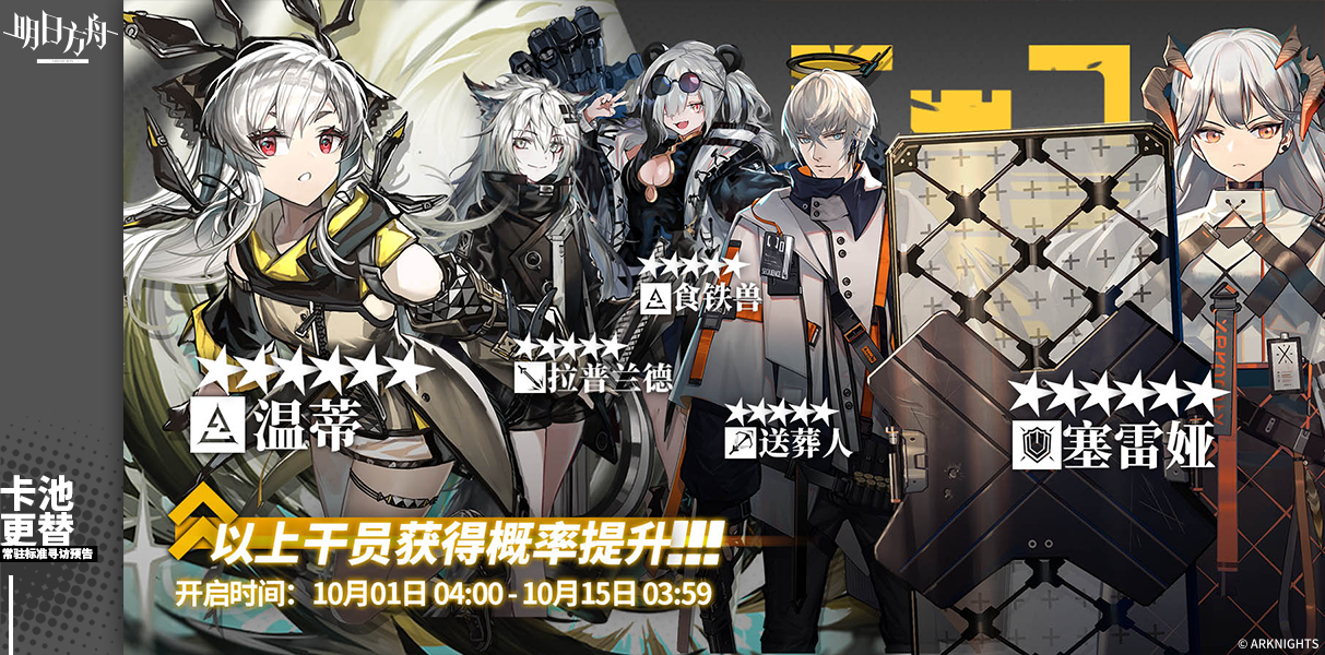 常驻标准寻访预告