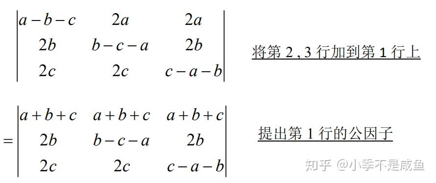 題型一,計算行列式【1.