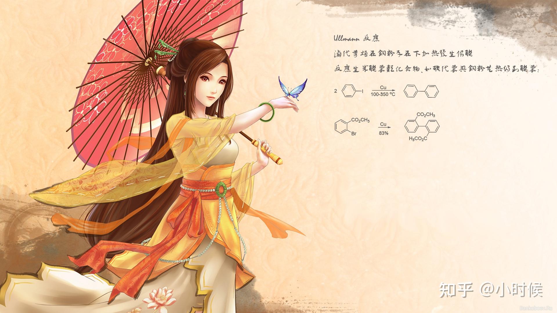 有机化学人名反应高清电脑壁纸19201080