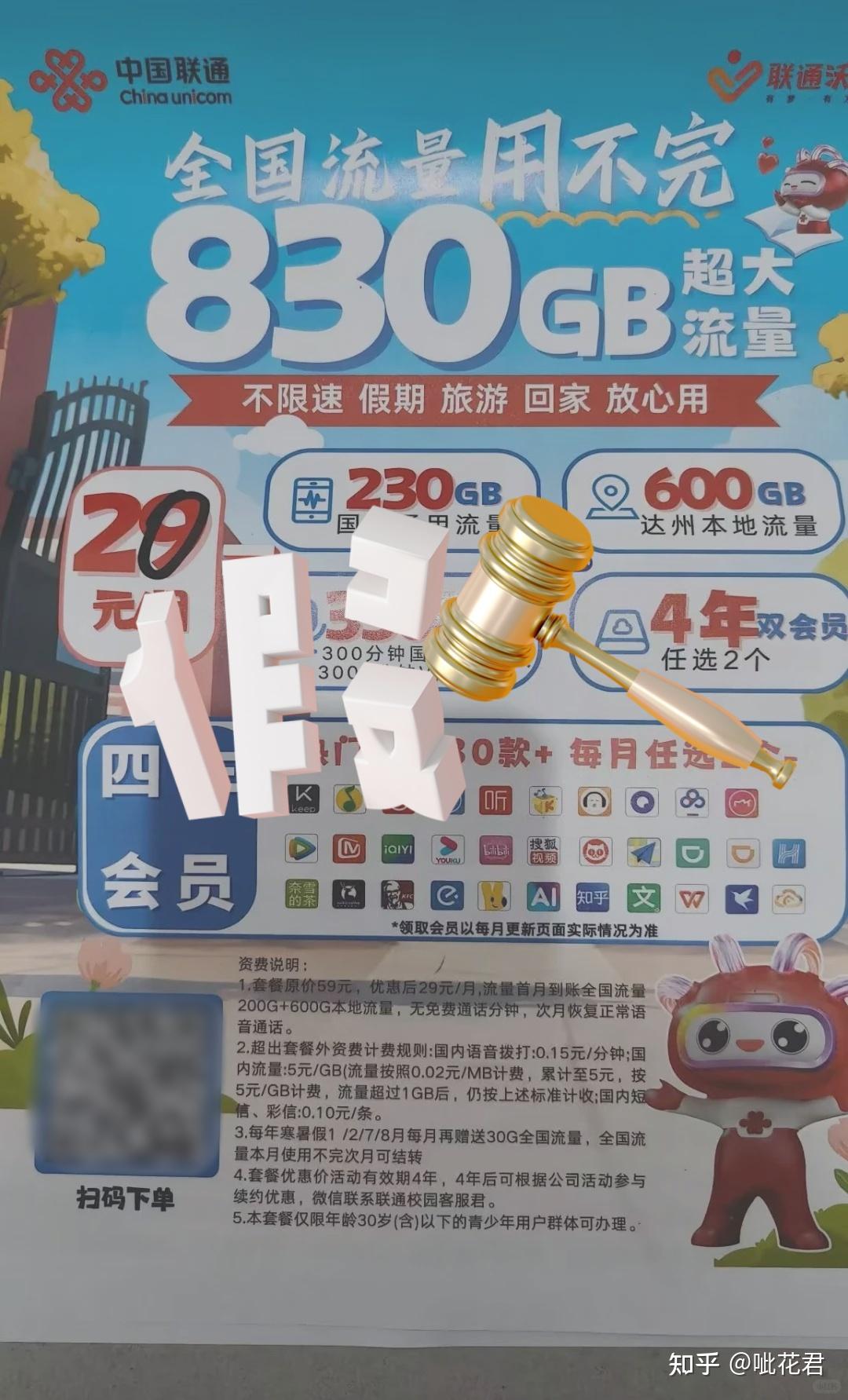2026流量卡市场真相:优惠难寻、假卡泛滥,正规好卡该怎么选? - 知乎