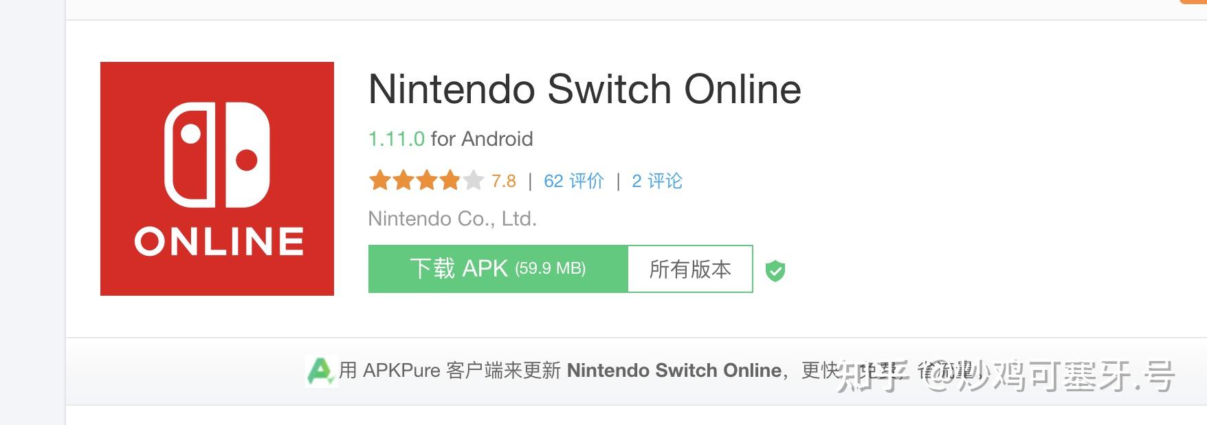 nintendo switch apkpure