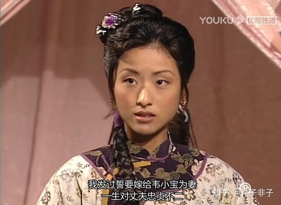 《鹿鼎记》：方怡是最早答应要嫁给韦小宝的，为什么却总是害他？ - 知乎