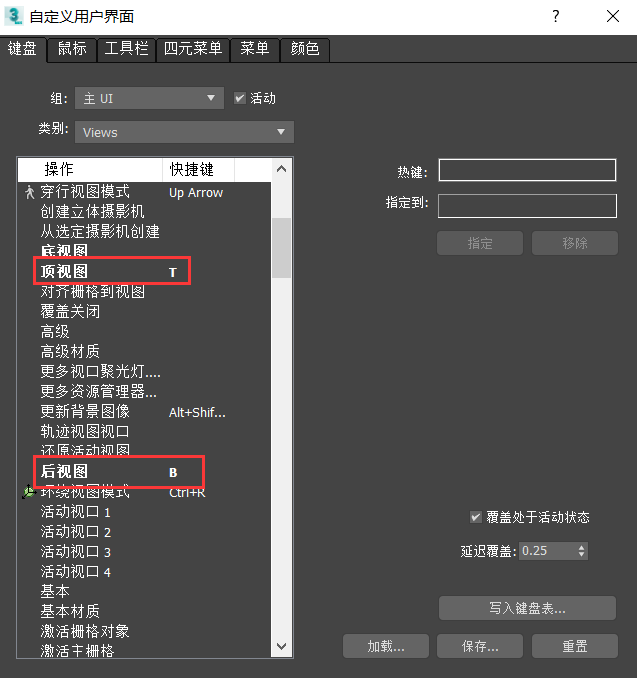 室内设计进阶之——3DMAX初始设置 - 知乎