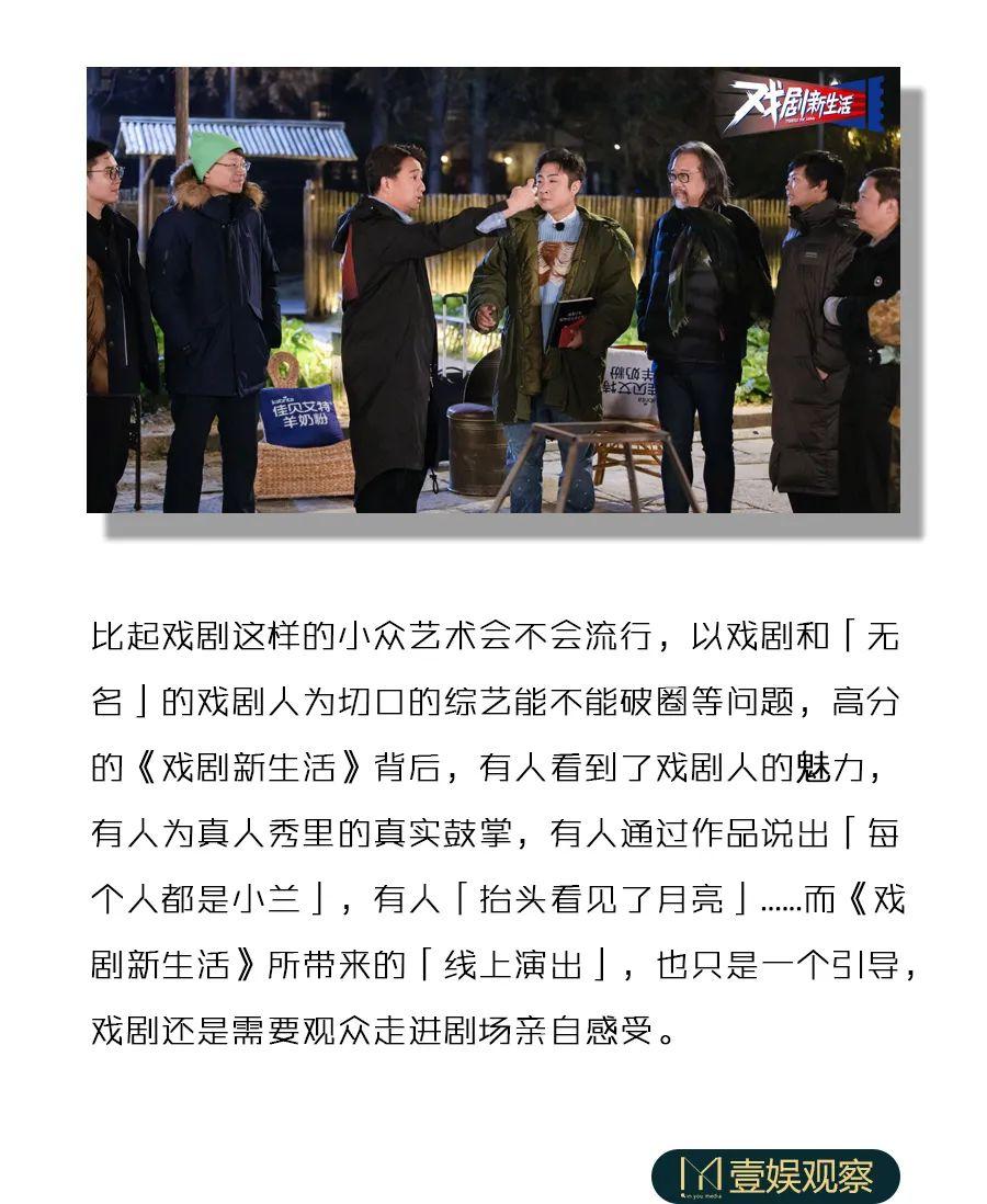 《戏剧新生活》的「线上演出」到底给戏剧带来了什么 ?