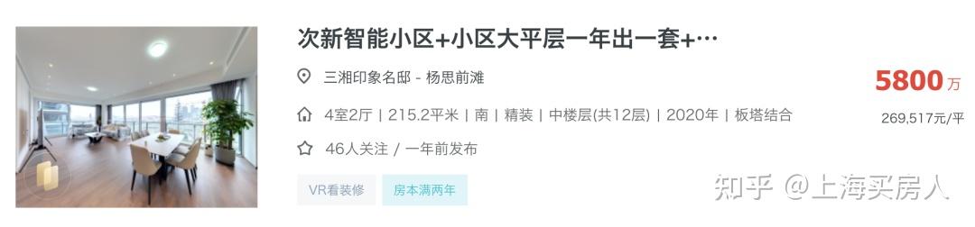 上海最抗跌的学区板块出现了! - 知乎