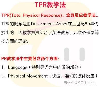 语启蒙必不可少的TPR教学法，你用对了吗？ - 知乎