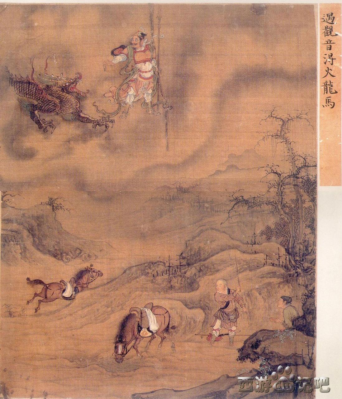 唐僧取经图册》——另一个系统的取经故事- 知乎