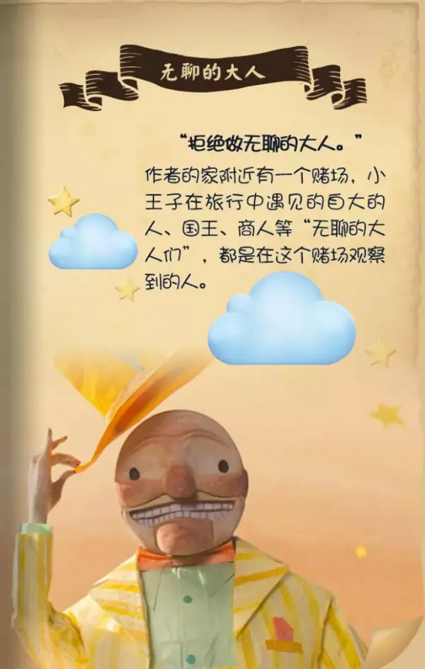 三羊读书会no12本周荐书小王子