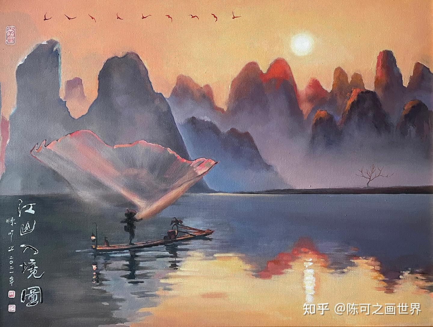 油画欣赏|桂林渔家《江山入境图》 - 知乎